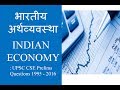 भारतीय अर्थव्यवस्था INDIAN ECONOMY : UPSC CSE Prelims Questions 1995 - 2016 भारतीय अर्थव्यवस्था INDIAN ECONOMY : UPSC CSE Prelims Questions 1995 - 2016