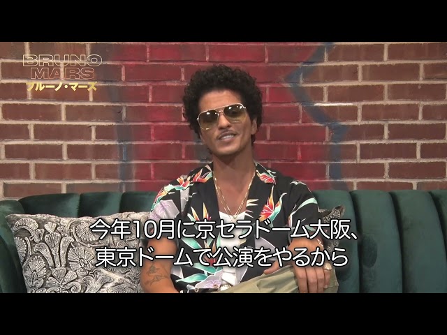 bruno mars japan tour