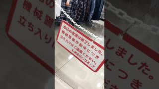 しまむらの警備システム事情🚨 #おすすめ #しまむら #shorts