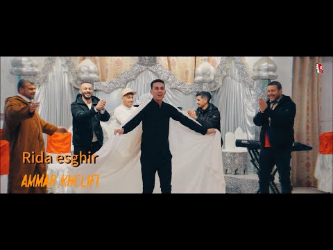 Ammar Khelifi ft. Reda Sghir - Daq Hali Itheran (2024) / عمار خليفي مع رضا الصغير - ضاق حالي