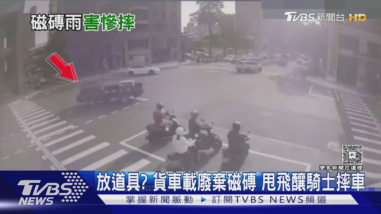 貨車未綁緊磁磚甩飛!機車騎士摔車受傷 駕駛清理1小時