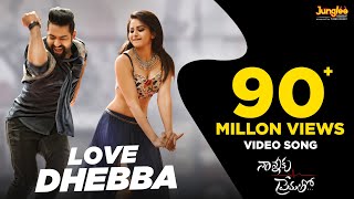 Love Dhebba Full Video Song || Nannaku Prematho || Jr Ntr, Rakul Preet Singh