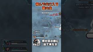 飛んで火にいる夏の虫【中本yui*】 #apex女子 #apex #apexlegends #エーペックスレジェンズ #shorts