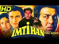 Imtihan 1994 Full Movie सनी देओल और सैफ अली खान का अभि