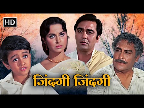 विधवा प्रेमिका और पुराने आशिक का मिलन| सुनील दत्त वहीदा रेहमान की दिल देहेला देने वाली रोमांटिक मूवी