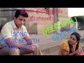 NAAN SIRITHAAL THEEPAAVALI SONG KARAOKE WITH TAMIL LYRICS DHEEPAAVAZHI SPECIAL