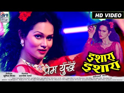 Poster ishara ishara