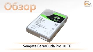 Seagate Barracuda Pro 1 TB (ST1000LM049) - відео 1