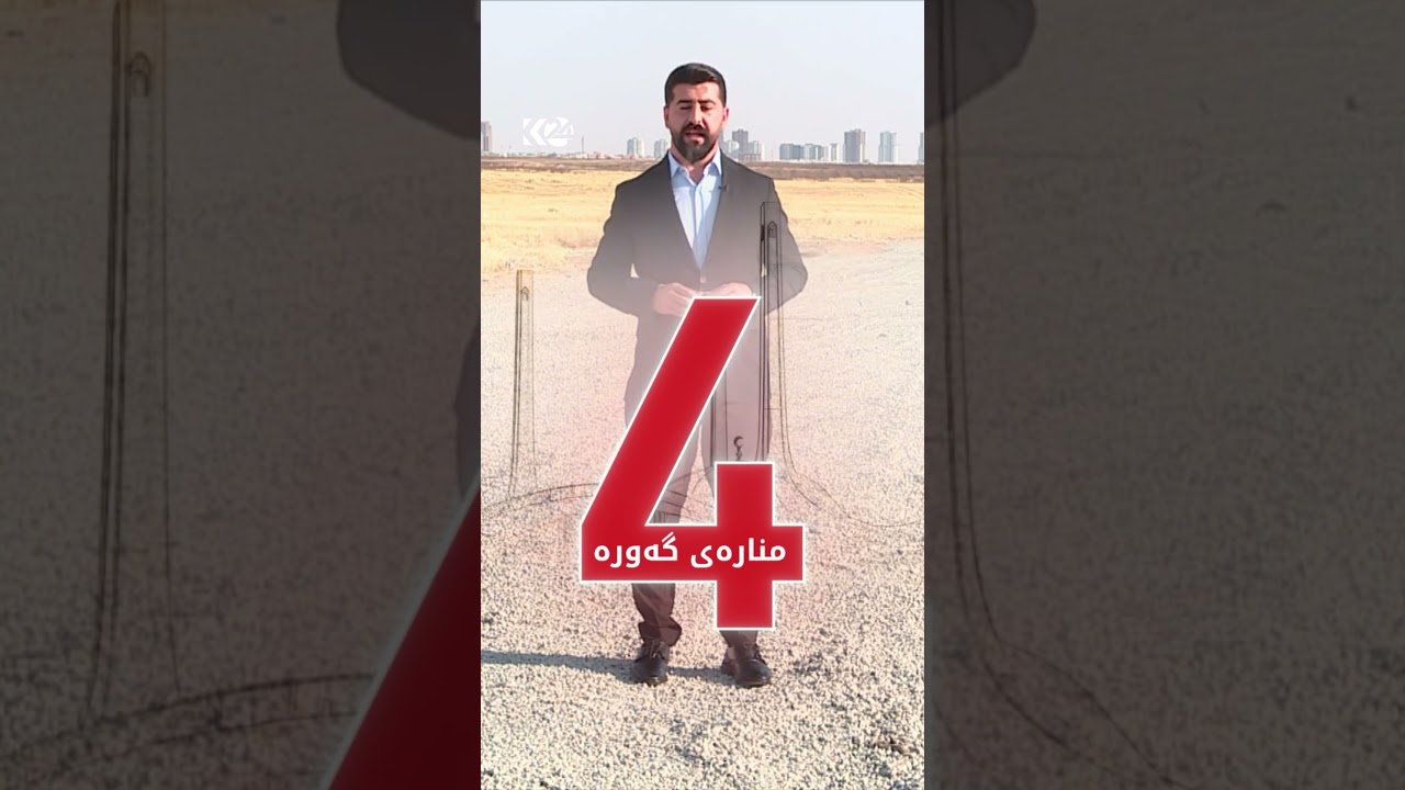 ڤیدیۆ | گەورەترین مزگەوت بەناوی (مزگەوتی گەورەی بارزانی) لەسەر ئاستی كوردستان و عێراق دروست دەكرێت