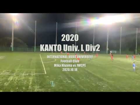 国際武道大学女子サッカー部得点シーン（2020年関東大学女子サッカーリーグvs日本女子体育大学）