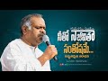 Hosanna Live Worship Song Neetho Naa Jeevitham Ps Ramesh Garu