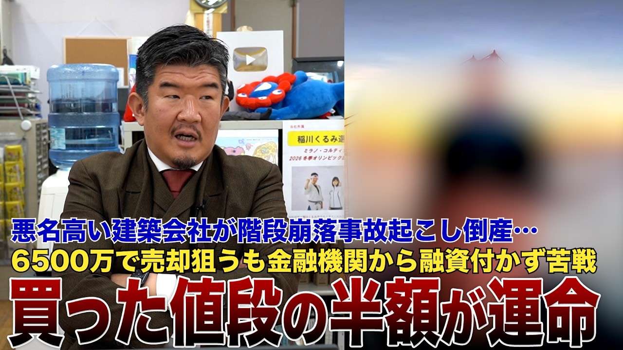 死亡事故起こし破綻…則武地所建築アパート購入者の現実「融資が付かない」