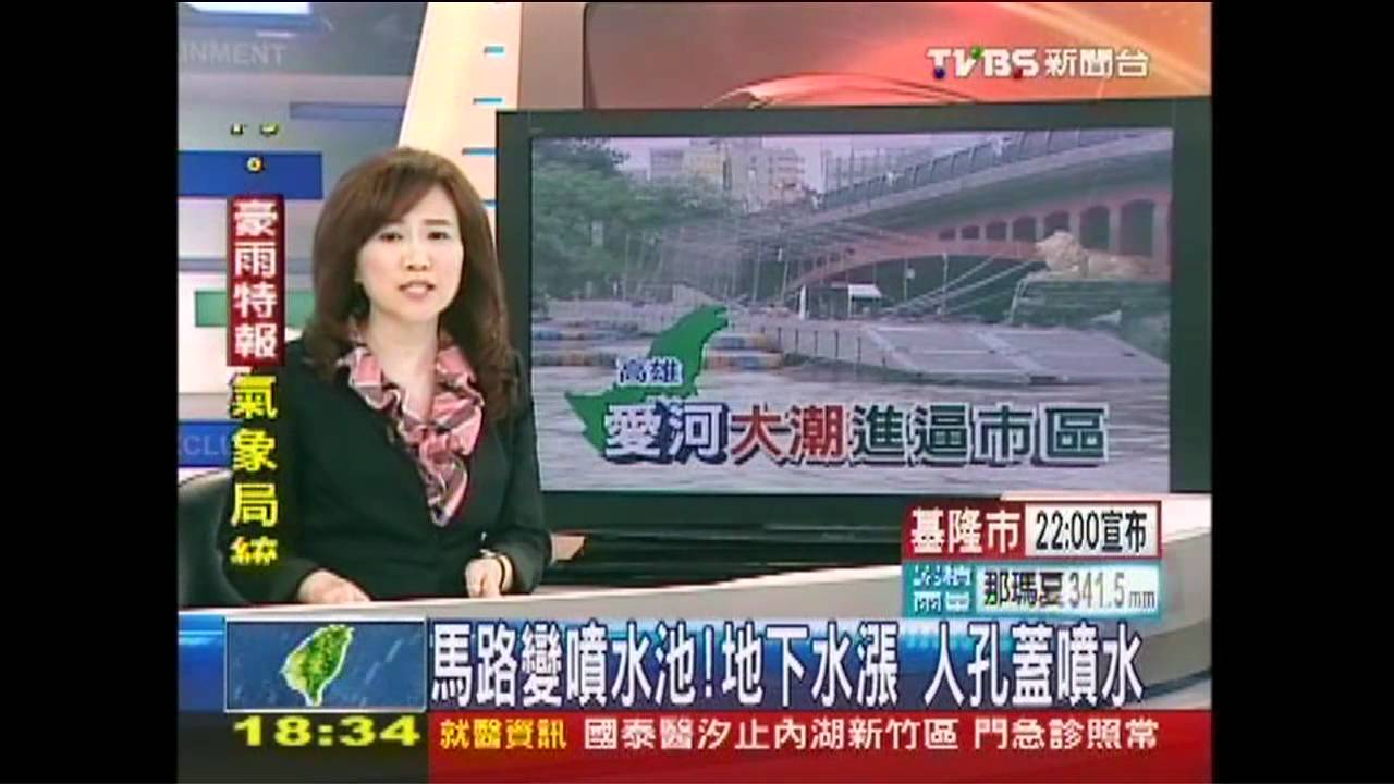 泰利颱風/馬路變噴水池!地下水漲 人孔蓋噴水