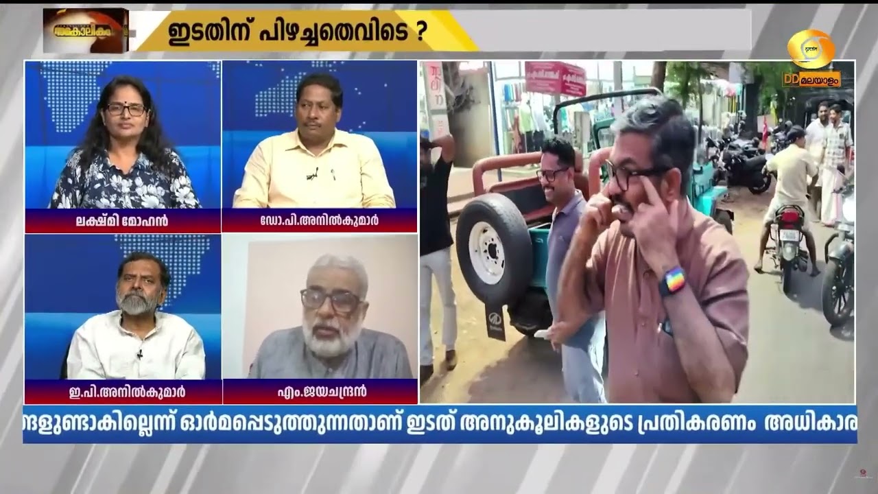 പാർട്ടി സംഘടനാ ശരീരത്തിനാണ് മാറ്റം വരുത്തേണ്ടത്- എ?