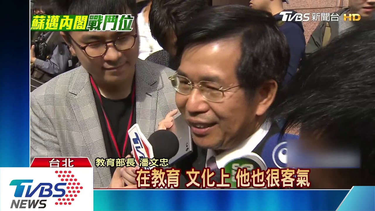 史上首位！相隔275天　潘文忠回鍋接教長