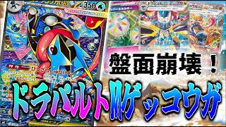 【ニンジャスピナー環境】シテイリーグ優勝！メガゲッコウガはこう使え！【ポケカ対戦】