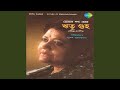 Download Aji Je Rajani Jay Ritu Guha Mp3 Song
