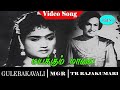 Gulebagavali Movie Song Mayakkum Maalai Video Song M G Ramachandran T R Rajakumari