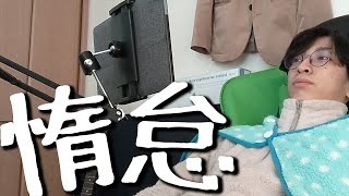 タブレットアームで怠惰を極めた年末【でんでん】