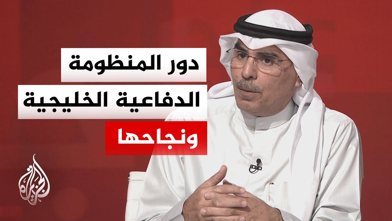 فيديو | دلالات "الوساطة الرباعية" في مواجهة التهديدات الإيرانية في مضيق هرمز