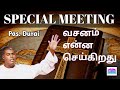 special meeting i tpm messages i pastor.durai cristians messages tpm @biblenews if3kn