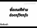 ชื่อ ฟีฟาย