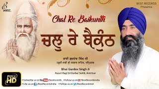  Chal Re Baikunth