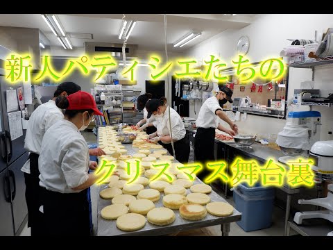 [Pastelería Navidad, detrás de escena de los pasteleros 2022]