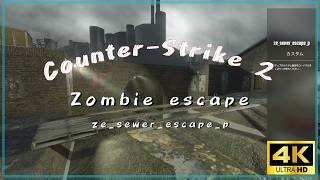 【CS2 ZE】ze_sewer_escape_p GFL 4k