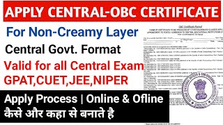 How to make Central OBC NCL Certificate | Central OBC Certificate Kaise banaye ? Apply Process