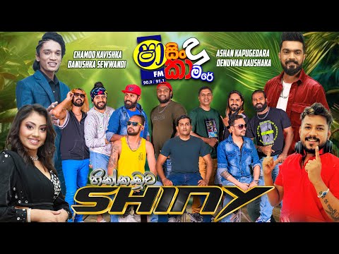 SHAA FM SINDU KAMARE WITH HIKKADUWA SHINY