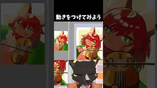 【添削】躍動感がでない…簡単改善方法！ #描き方 #ケモノ #vtuber　#イラスト　ケモノの描き方