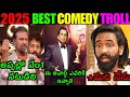 MANCH VISHNU 2025 BEST COMEDY MOHAN BABU SPEECH TROLLS DEFAULT Thumbnail