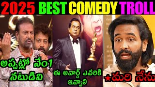 MANCH VISHNU 2025 BEST COMEDY MOHAN BABU SPEECH TROLLS MQDEFAULT Thumbnail