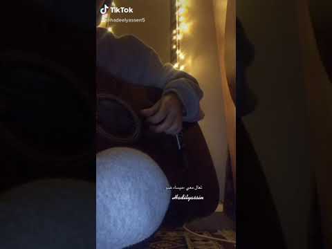 تعال معي ميساء ضو -come with me maysaa daw