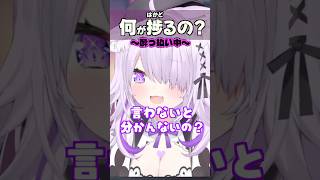 おかゆん何が捗るの？…他まとめ【ホロライブ切り抜き/ホロライブ/さくらみこ/ アキ・ローゼンタール/猫又おかゆ/戌神ころね/鷹嶺ルイ/火威青/一条莉々華 】#shorts