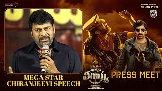 Mega Star Chiranjeevi Speech | Waltair Veerayya Press Meet | Ravi Teja | Bobby Kolli | Shruti Haasan