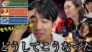 この人に任せたのが間違いだった…【ポケモンGO】