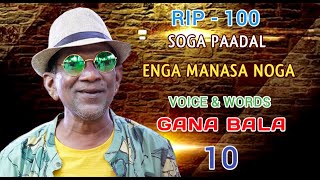 ENGA MANASA NOGA  GANA BALA  RIP - 100  SONG - 10