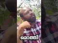 ബേം കീ ബും | Kannur Bhasha Comedy