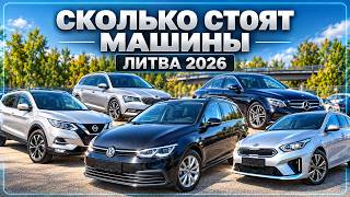 LITHUANIA CAR MARKET 2026 — PRICES FOR EVERYTHING! Kia, Hyundai, Volkswagen, BMW, Audi, Mercedes,...