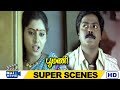 வாங்க தம்பி உள்ள போயி பேசுவோம் Poomani Murali De