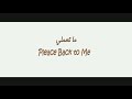 Remonta boy (ما تعملي please Back to me) (Official Music Video)