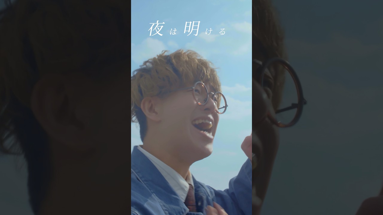 BLUE ENCOUNT「幻日」