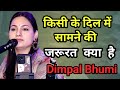 किसी के दिल में समाने की जरूरत क्या है K