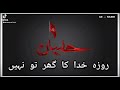 Hussain Jane Ya Jane Shifa Jane WhatsApp Status Tiktok