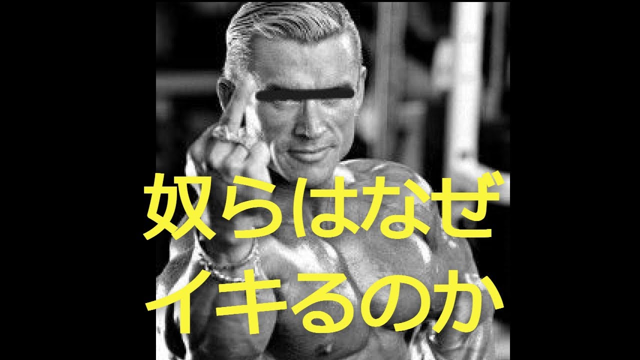 「イキリ」の法則：彼らはなぜイキるのか？