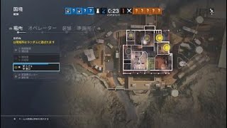 のんびりとレインボーシックス　シージ