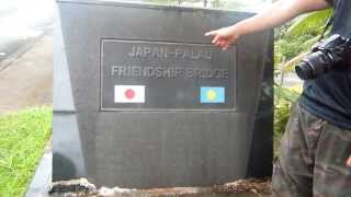 preview picture of video 'アキーラさん訪問①親日国パラオ・コロール・New-KBブリッジ(日本からのＯＤＡ援助の碑）・Japan-Palau-Friendship-bridge,Koror,Palau'