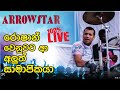 හදිසියේ රොෂාන් ඩ්‍රම් සෙට් එකට සමුදෙ�